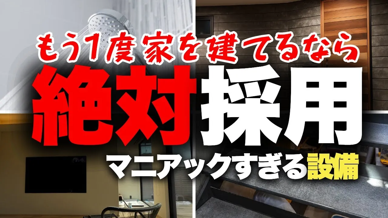 なすびのおうちでUFB DUALが紹介された動画