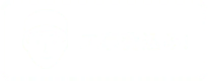 工事相談無料