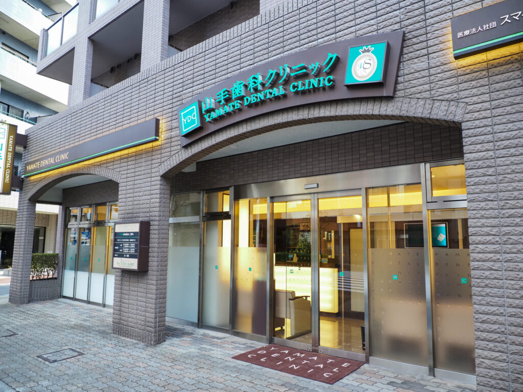 山手歯科クリニック大井町の入口