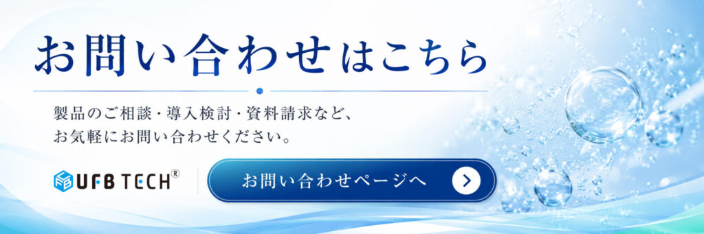 お問い合わせはこちら