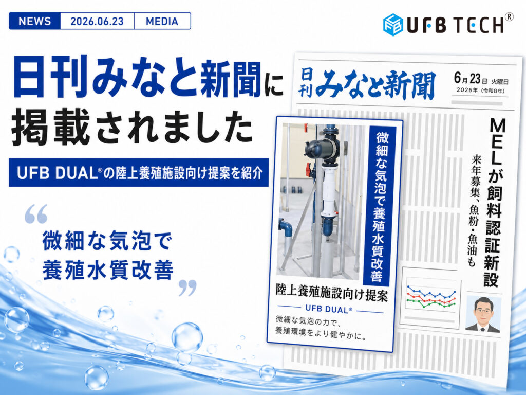 日刊みなと新聞掲載