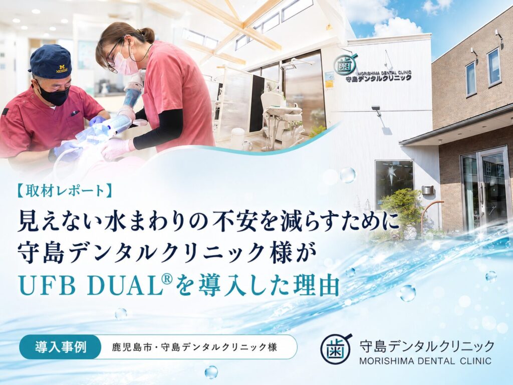 取材レポート見えない水まわりの不安を減らすために